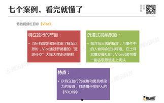 怎样做新闻爆料视频呢,轻松掌握爆料技巧  第3张