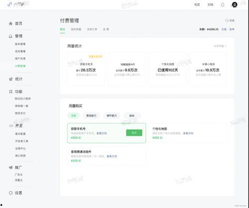 最新国际爆料小程序下载,最新小程序下载，掌握全球热点一触即达  第3张