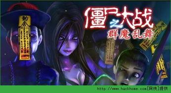 《群魔乱舞》在线观看,揭秘神秘势力背后的惊心动魄 第1张 《群魔乱舞》在线观看,揭秘神秘势力背后的惊心动魄 第1张