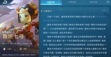 鲁班爆料最新消息视频,揭秘行业前沿动态与未来趋势 第1张 鲁班爆料最新消息视频,揭秘行业前沿动态与未来趋势 第1张