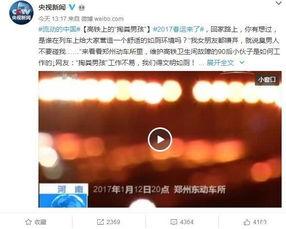 辽宁男孩爆料新闻视频播放,揭秘新闻背后真相